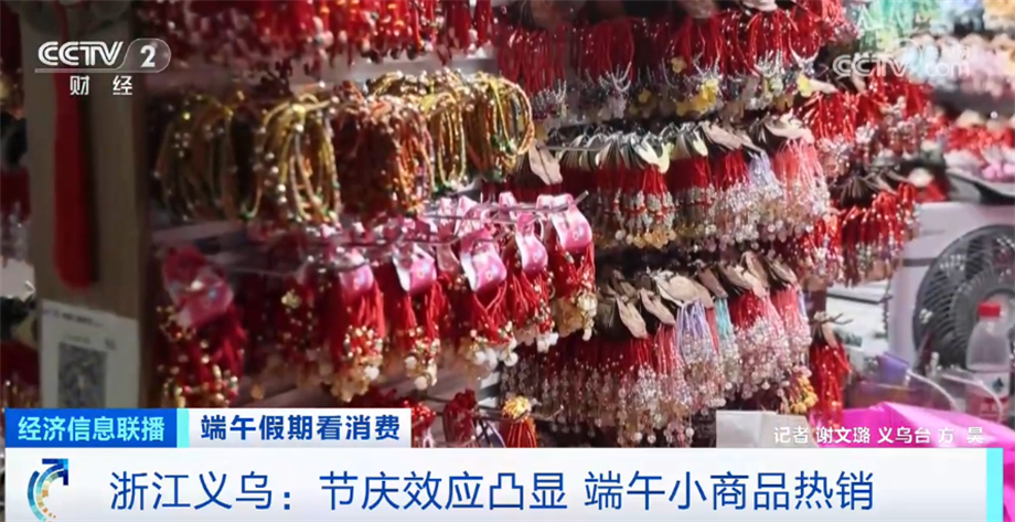 个性化节庆用品需求攀升 “国潮”引领新风尚