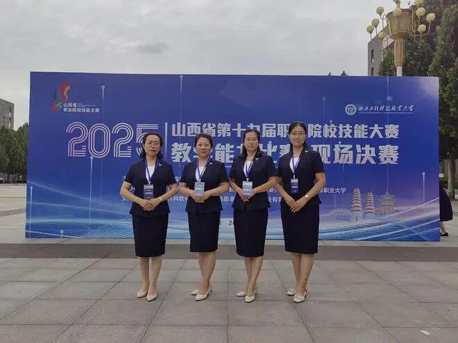 【直通校园】喜报！太原市交通学校教师团队在省赛教学能力比拼中