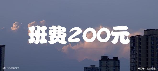 东莞一学校违规收班费甩锅给班委会应对学校及校长加倍处罚